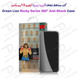 گارد شفاف گرین iPhone 13 Pro Max مدل Rocky Series 360° Anti-Shock