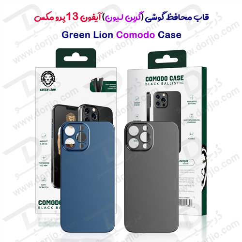گارد محافظ گوشی iPhone 13 Pro Max مدل Green Comodo Case