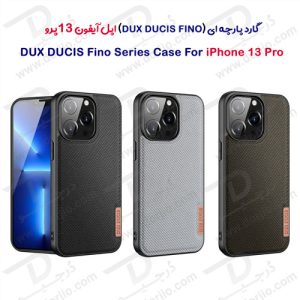 گارد پارچه‌ای گوشی iPhone 13 Pro برند DUX DUCIS سری FINO