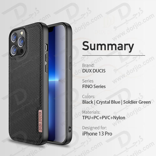 گارد پارچه‌ای گوشی iPhone 13 Pro برند DUX DUCIS سری FINO