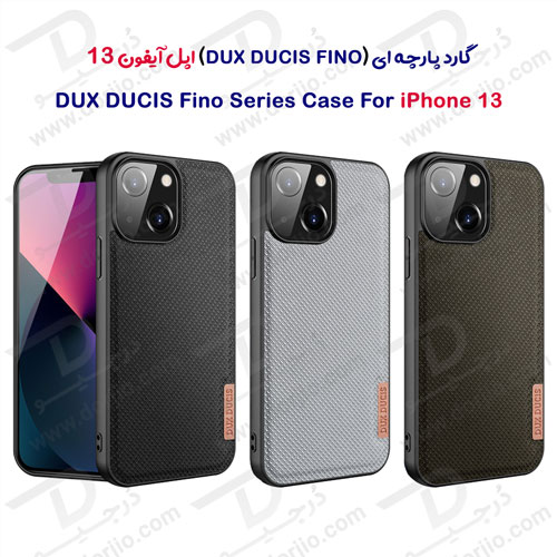 گارد پارچه‌ای گوشی iPhone 13 برند DUX DUCIS سری FINO