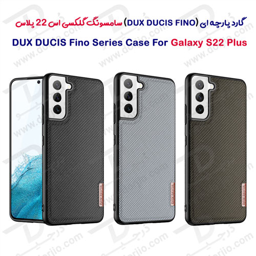 گارد پارچه‌ای گوشی گلکسی اس 22 پلاس برند DUX DUCIS سری FINO