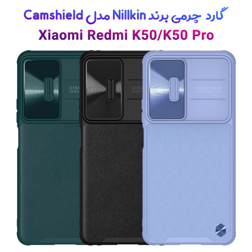 گارد چرمی کمشیلد نیلکین شیائومی CamShield Leather Case Redmi K50-K50 Pro