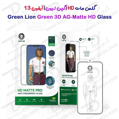گلس HD مات iPhone 13 مدل Green 3D AG-Matte HD Glass