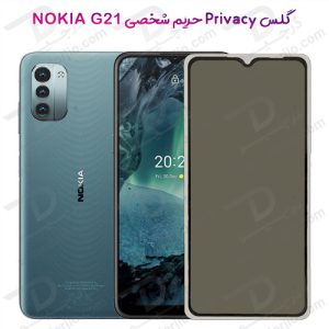 گلس Privacy حریم شخصی NOKIA G21