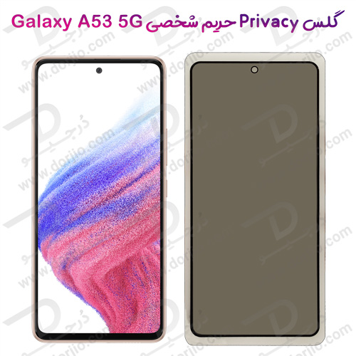 گلس Privacy حریم شخصی سامسونگ Galaxy A53 5G