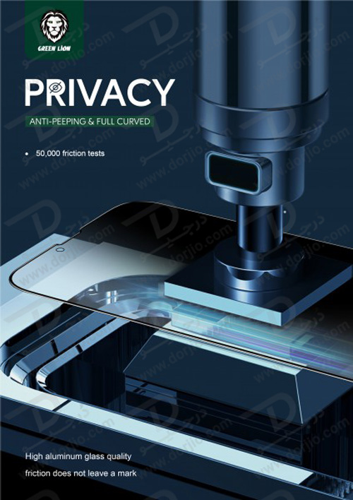 گلس حریم شخصی iPhone 12 Pro مدل Green 3D PET Privacy Glass