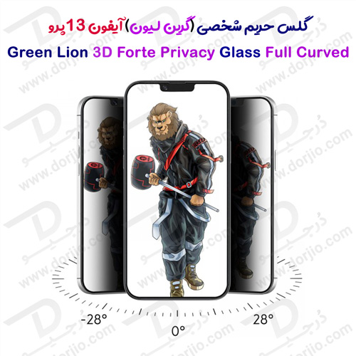 گلس حریم شخصی iPhone 13 Pro مدل Green 3D Forte Privacy Glass Full Curved