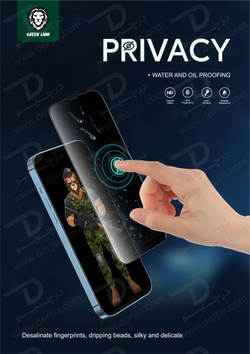 گلس حریم شخصی iPhone 13 Pro مدل Green 3D PET Privacy Glass
