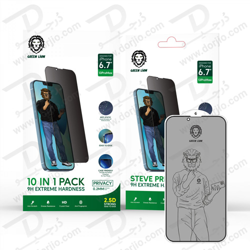 گلس حریم شخصی iPhone 13 مدل Green 10 in 1 Pack 2.5D 9H Steve Glass Privacy 0.2mm