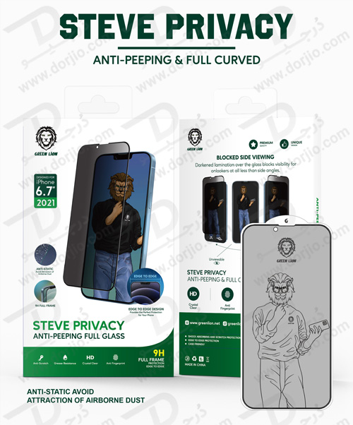 گلس حریم شخصی گرین iPhone 13 Pro مدل 9H Steve Privacy Full Glass