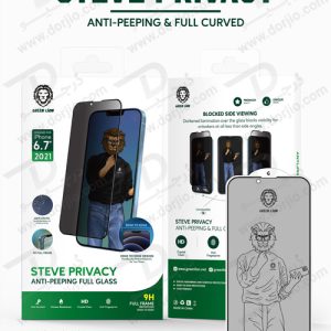 گلس حریم شخصی گرین iPhone 13 مدل 9H Steve Privacy Full Glass
