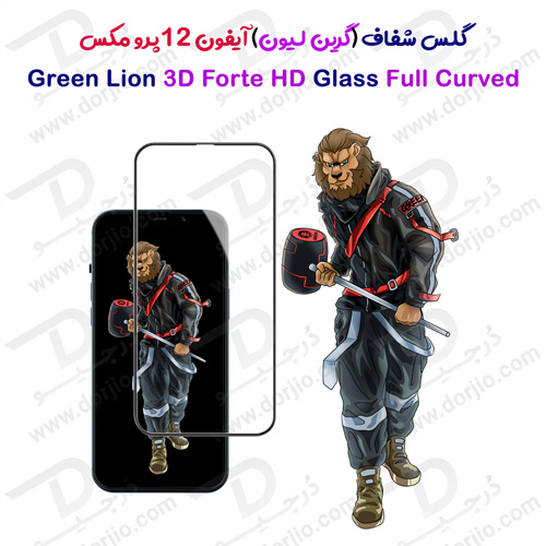 گلس شفاف گرین iPhone 12 Pro Max مدل 3D Forte HD Glass Full Curved