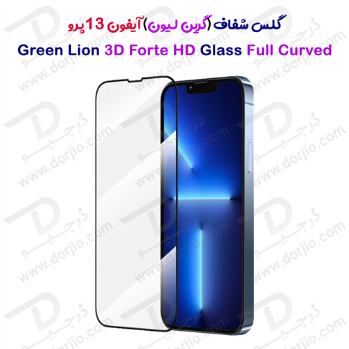 گلس-شفاف-گرین-iPhone-13-Pro-مدل-3D-Forte-HD-Glass-Full-Curved