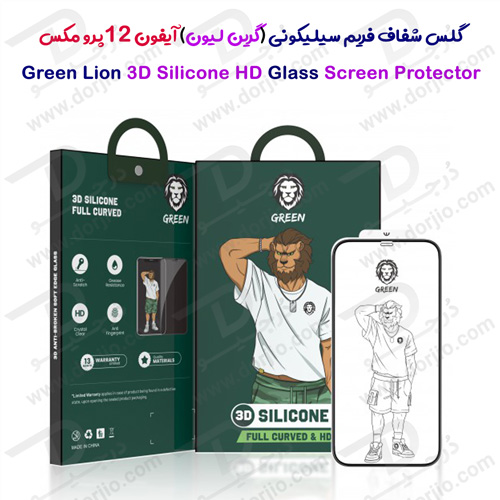 گلس فریم سیلیکونی iPhone 12 Pro Max مدل Green 3D Silicone HD Glass