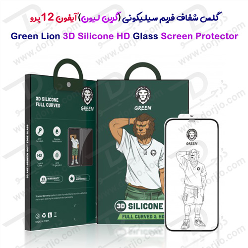 گلس فریم سیلیکونی iPhone 12 Pro مدل Green 3D Silicone HD Glass