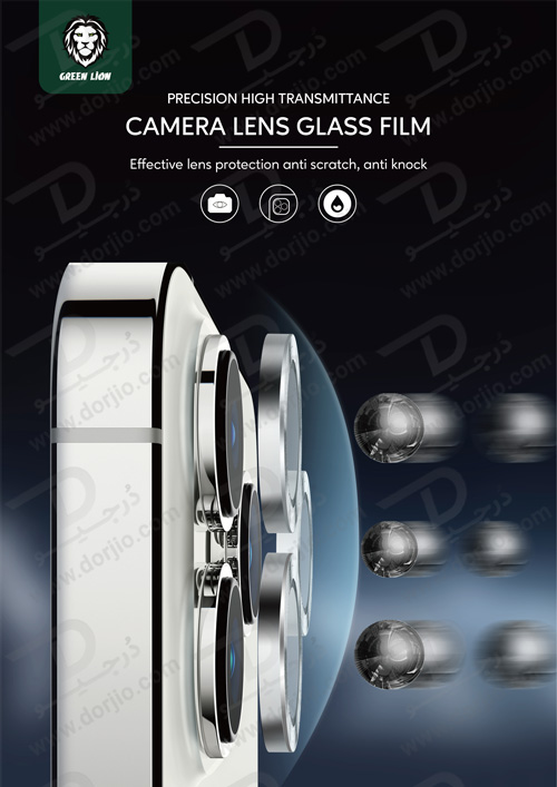 گلس لنز دوربین رینگی فلزی iPhone 13 Pro Max مدل Green Anti-Glare Camera Glass Protector