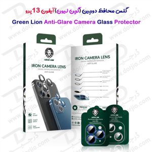 گلس لنز دوربین رینگی فلزی iPhone 13 Pro مدل Green Anti-Glare Camera Glass Protector