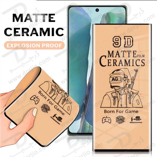 گلس مات سرامیکی سامسونگ Galaxy S22 Ultra