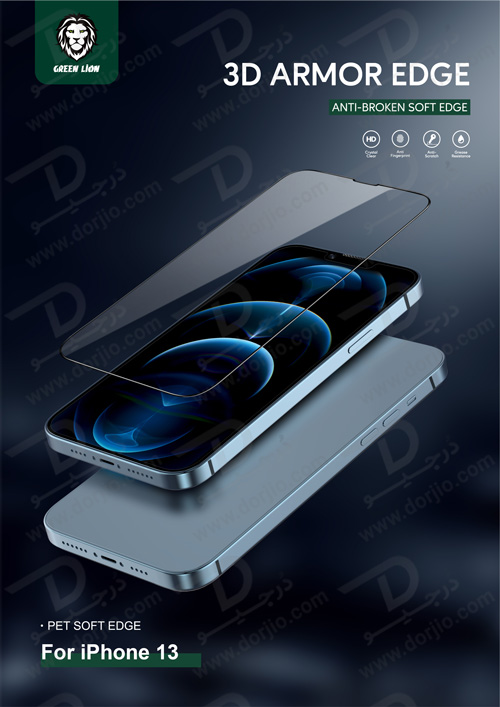 گلس محافظ شفاف iPhone 13 Pro Max مدل Green 3D PET HD Glass