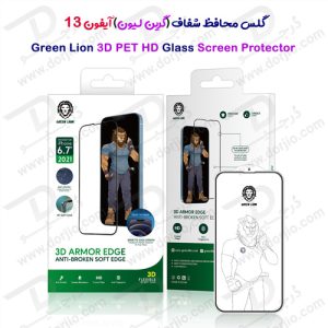 گلس محافظ شفاف iPhone 13 مدل Green 3D PET HD Glass