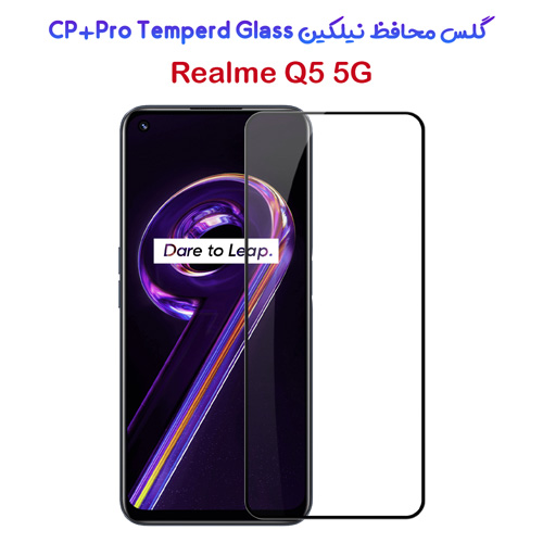 گلس نیلکین ریلمی CP+PRO Tempered Glass Realme Q5 5G
