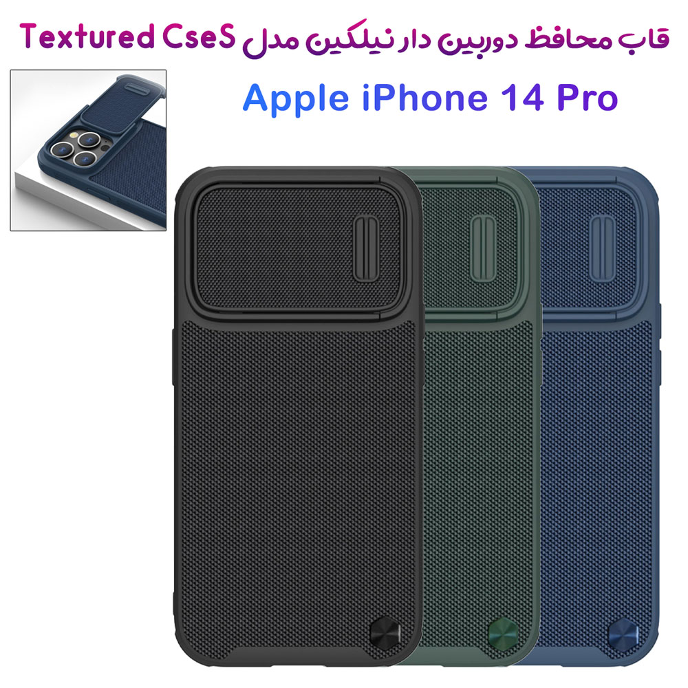 گارد محافظ با کشویی دوربین نیلکین iPhone 14 Pro مدل Textured Case S