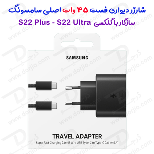 شارژر سوپر فست 45W اصلی به همراه کابل 1.8 متری Type-C