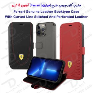فلیپ کاور چرمی iPhone 13 Pro طرح Ferrari مدل Booktype Curved Line Stitched And Perforated