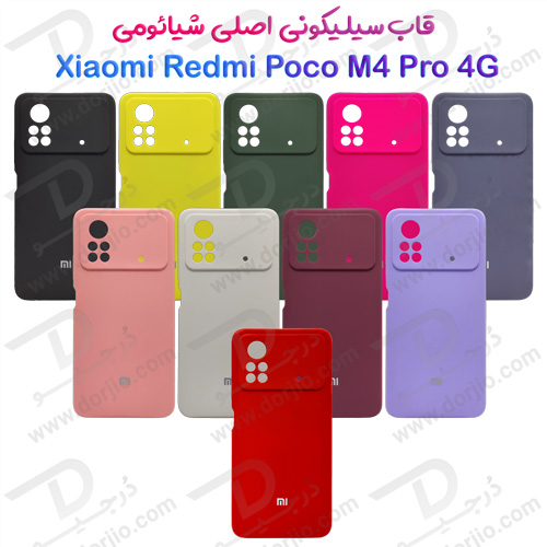 قاب سیلیکونی اصلی شیائومی Poco M4 Pro 4G