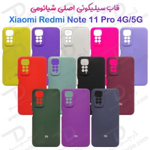 143372قاب سیلیکونی اصلی شیائومی Redmi Note 11 Pro 4G-5G