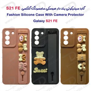قاب سیلیکونی بند دار گلکسی S21 FE مدل عروسکی