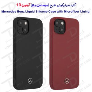 قاب سیلیکونی iPhone 13 طرح Mercedes Benz مدل Microfiber Lining