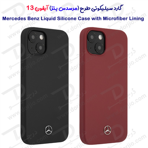 قاب سیلیکونی iPhone 13 طرح Mercedes Benz مدل Microfiber Lining