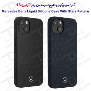 قاب سیلیکونی iPhone 13 طرح Mercedes Benz مدل With Stars Pattern