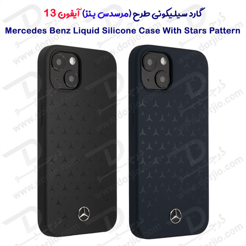 قاب سیلیکونی iPhone 13 طرح Mercedes Benz مدل With Stars Pattern