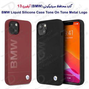 قاب سیلیکونی iPhone 13 مارک BMW مدل Tone On Tone Metal Logo