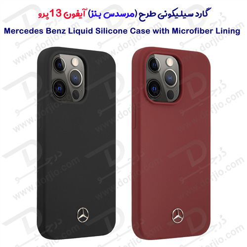 قاب سیلیکونی iPhone 13 Pro طرح Mercedes Benz مدل Microfiber Lining