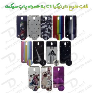 قاب طرح دار نوکیا C1 به همراه پاپ سوکت