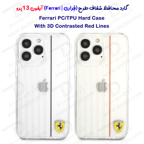 قاب محافظ شفاف iPhone 13 Pro طرح Ferrari مدل 3D Contrasted Red Lines