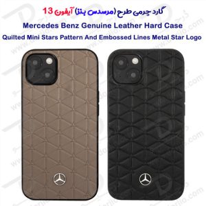 قاب چرمی iPhone 13 طرح Mercedes Benz مدل Quilted Mini Stars Pattern And Embossed Lines Metal Star Logo