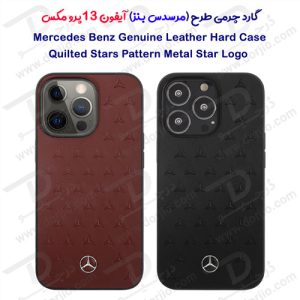 قاب چرمی iPhone 13 Pro Max طرح Mercedes Benz مدل Quilted Stars Pattern Metal Star Logo