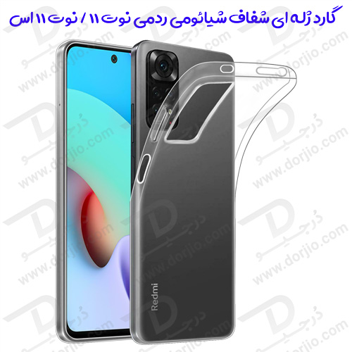 قاب ژله ای شفاف شیائومی Redmi Note 11-Note 11S