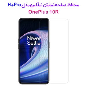 محافظ صفحه نمایش نیلکین وان‌پلاس H+Pro Anti-Explosion OnePlus 10R