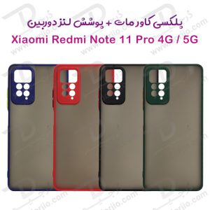 140506پلکسی کاور مات با محافظ دوربین شیائومی Redmi Note 11 Pro 4G-5G
