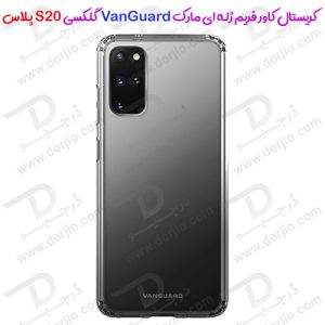 کریستال کاور فریم ژله‌ ای سامسونگ Galaxy S20 Plus مارک VanGuard