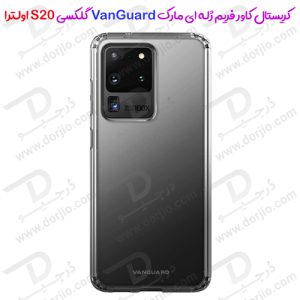کریستال کاور فریم ژله‌ ای سامسونگ Galaxy S20 Ultra مارک VanGuard