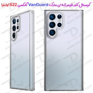 کریستال کاور فریم ژله‌ ای سامسونگ Galaxy S22 Ultra مارک VanGuard
