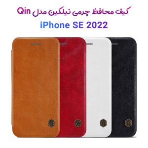 137807کیف چرمی نیلکین اپل Qin Leather Case iPhone SE 2022