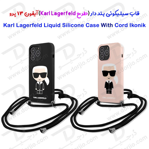 گارد سیلیکونی ضد ضربه iPhone 13 Pro طرح Karl Lagerfeld مدل بند دار Cord Ikonik